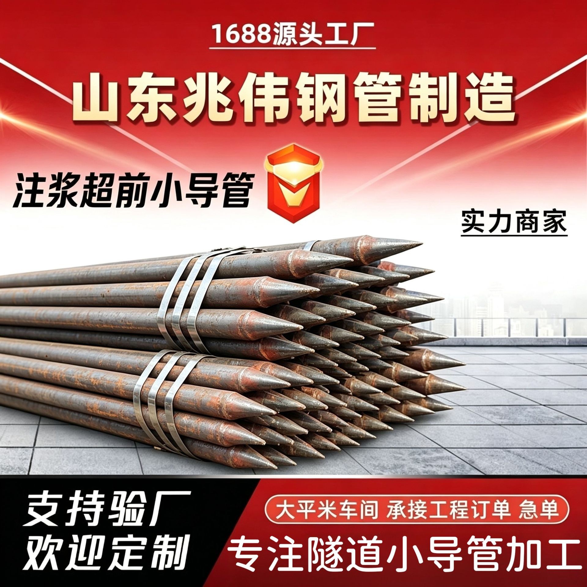 三沙三沙42超前小导管厂家｜隧道注浆锚管锁脚倒刺锁尖打孔加工